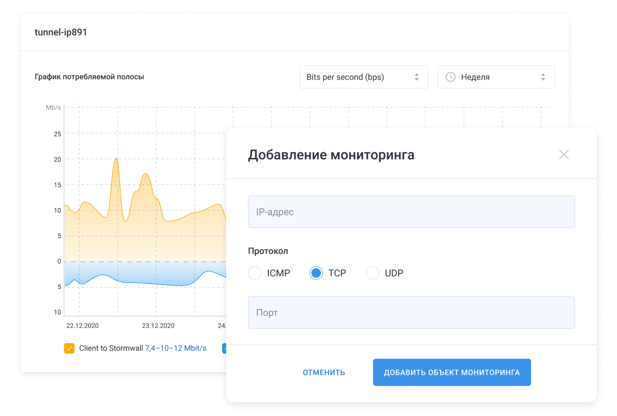 Защита от DDoSатак на TCP/UDP StormWall